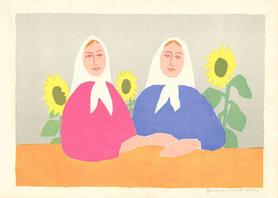 Ермолаев Борис Николаевич. Сестры